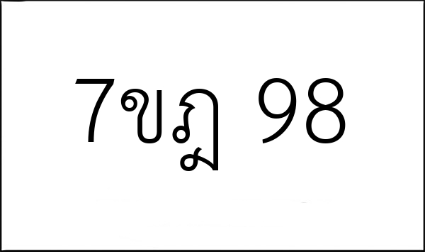 7ขฎ 98